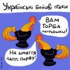 107 - Українські бойові птахи, Ярослава Яцуба, Дніпро